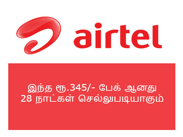 13 முறை ரீசார்ஜ்