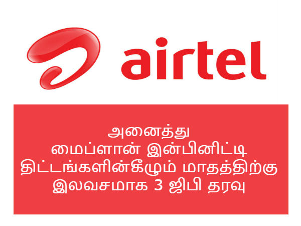 போஸ்ட்பெயிட் பயனர்