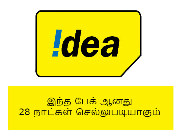 ப்ரீபெய்ட் 4ஜி