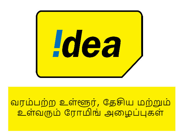 ரெண்ட்ல் ப்ளான்
