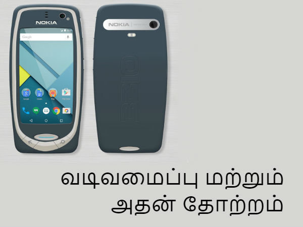 முட்டை வடிவத்தில்