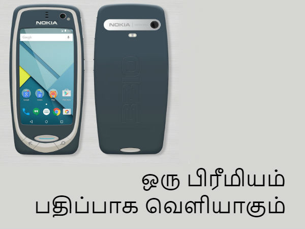 மறு அறிமுகம்