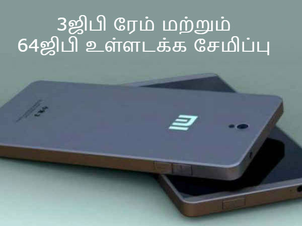 சேமிப்பு