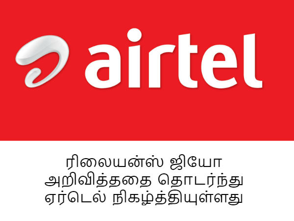 வேலிடிட்டி குறைப்பு