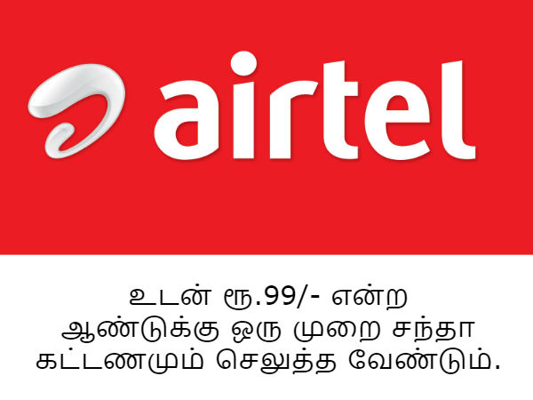 4ஜி தரவு