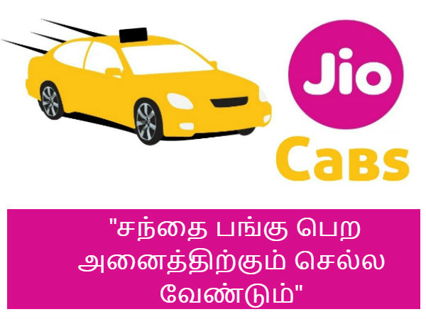 போட்டியிட வாய்ப்பு