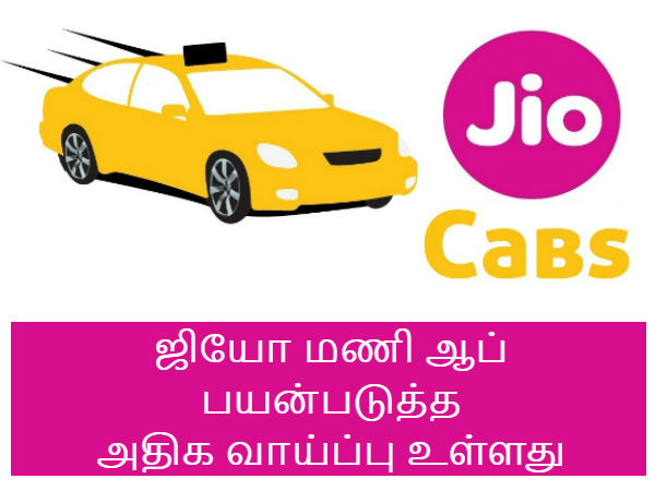 ஆப் சேவை