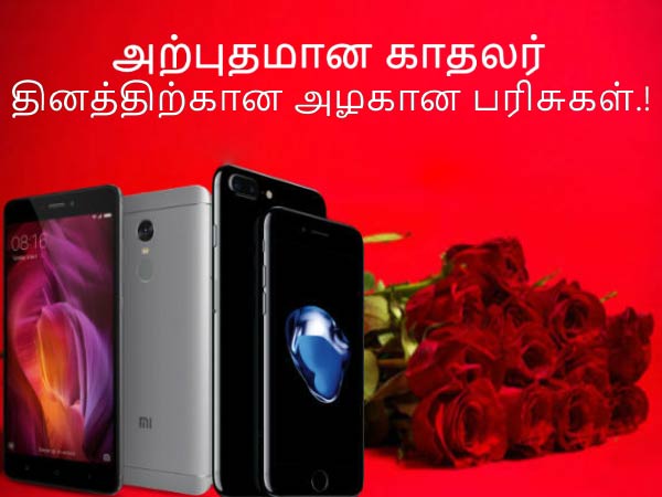 காதலர் தின பரிசாக கொடுக்க உகந்த போன்கள்.! காதலர் தின பரிசாக கொடுக்க உகந்த போன்கள்.!