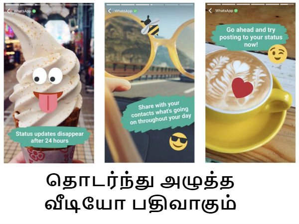 கேமரா ரோல்