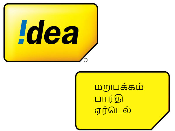 ரூ.145/- மற்றும் ரூ.349/-