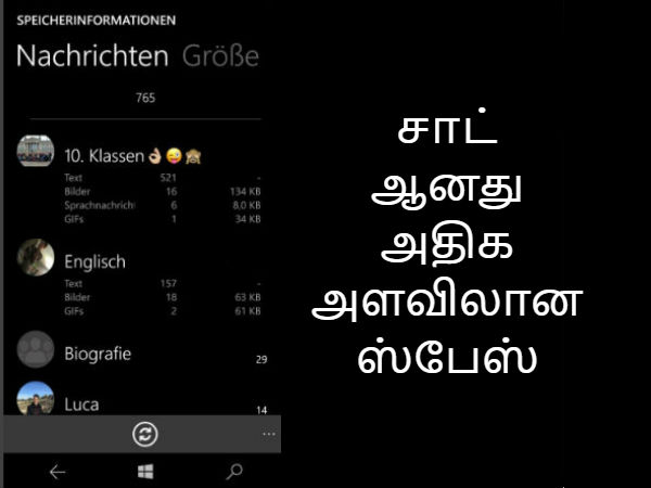 ஸ்பேஸ்