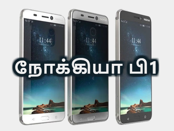 நோக்கியா பி1 கருவி சார்ந்த தகவல்கள்