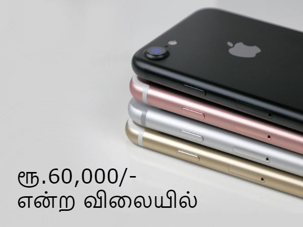 ஐபோன் 7 32ஜிபி