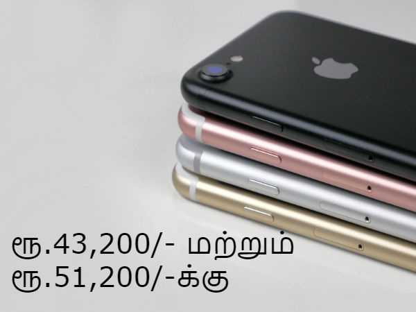 ஐபோன் 7