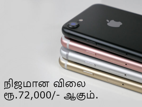 ஐபோன் 7 பிளஸ்