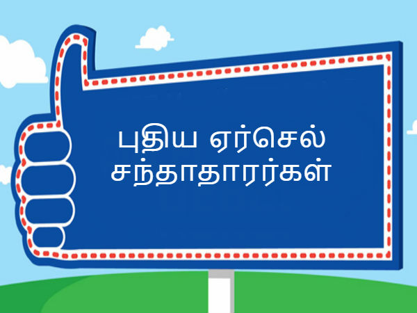ரூ.165/-க்கு