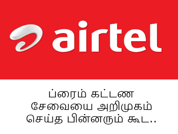 சிறப்பு சலுகை