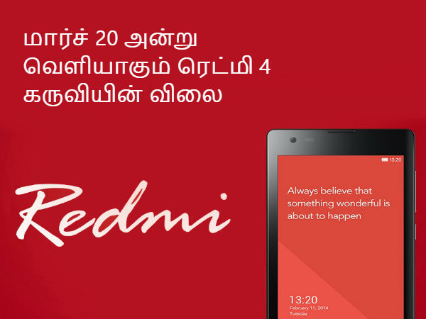 ரெட்மி 4, ரெட்மி 4ஏ