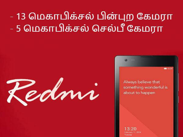 ரெட்மி 4 அம்சங்கள்