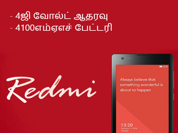 ரெட்மி 4 எக்ஸ்அம்சங்கள்