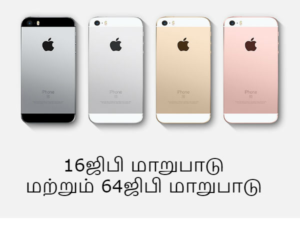 மாறுபாடு