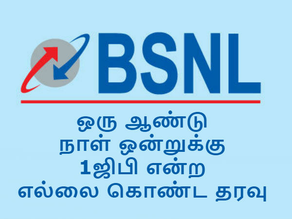 மார்ச் மாத இறுதிக்குள்