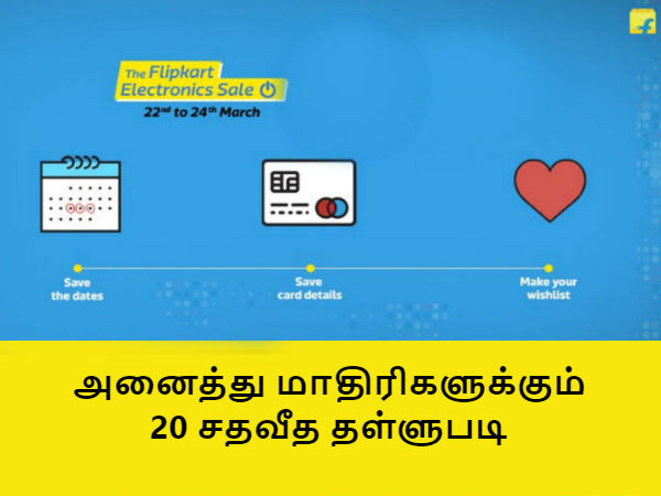 ரூ.13,500/- மொத்த விலைக்குறைப்பு