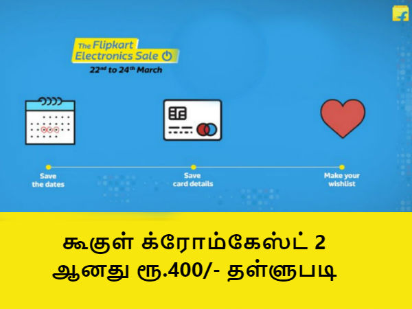 ரூ.400/- தள்ளுபடி