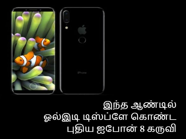 ஐபோன் 7 மாதிரி