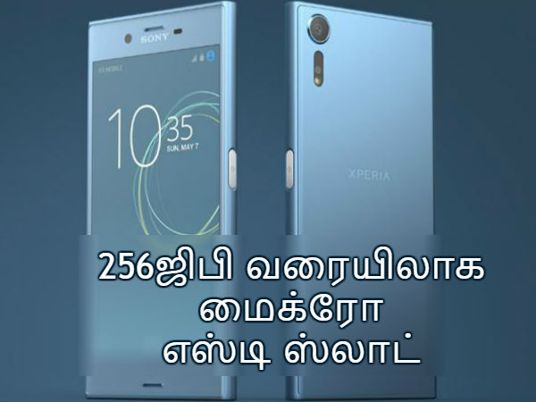 சேமிப்புத்திறன்