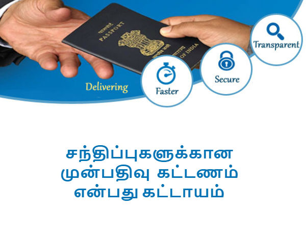பின்குறிப்பு