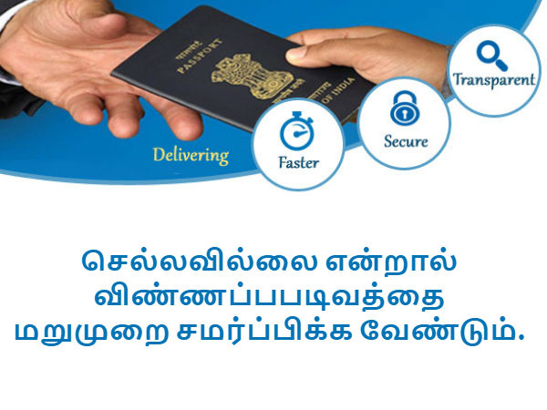 90 நாட்களுக்குள்