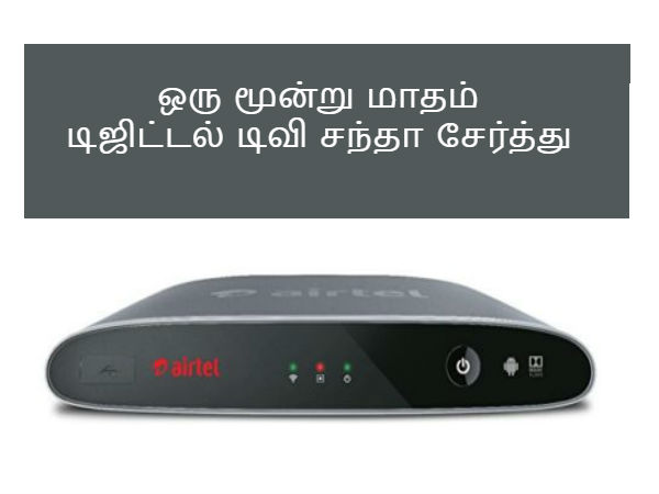 மூன்று மாதம்