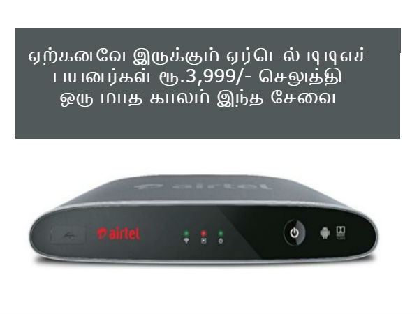 பிரத்தியேகமாக கிடைக்கும்
