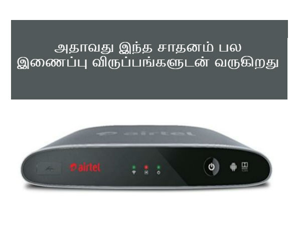 விருப்பங்களுடன்