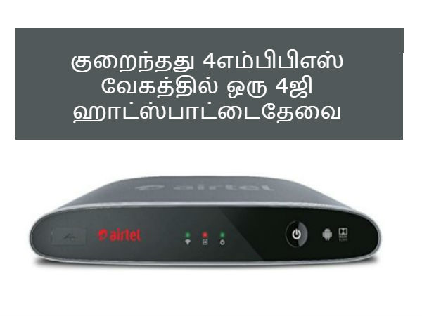 ஜி ஹாட் ஸ்பாட்