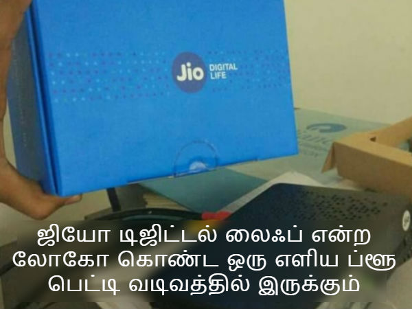 ஏர்டெல் vs ஜியோ