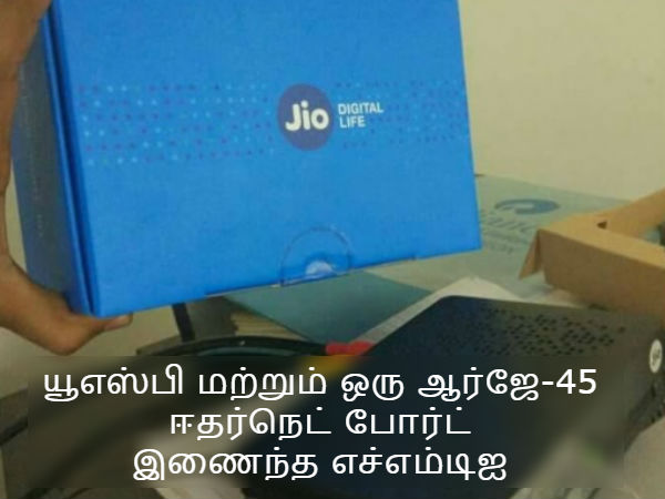 ஆர்ஜே-45 ஈதர்நெட் போர்ட்