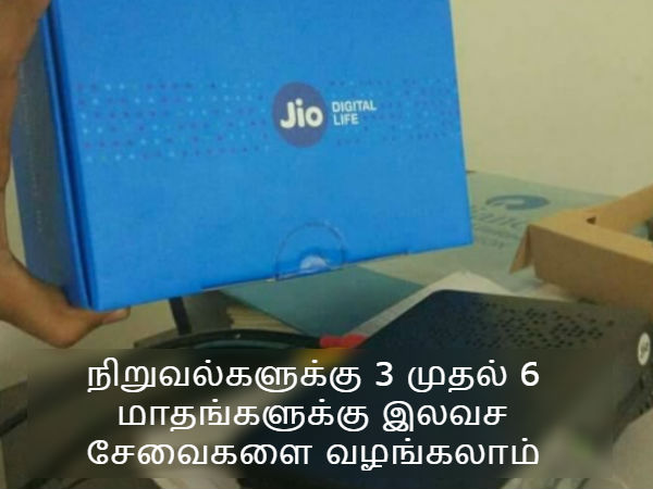 இலவச சேவை