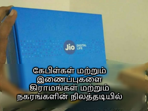 நிலத்தடியில்