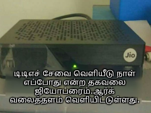 வெளியீடு நாள் எப்போது