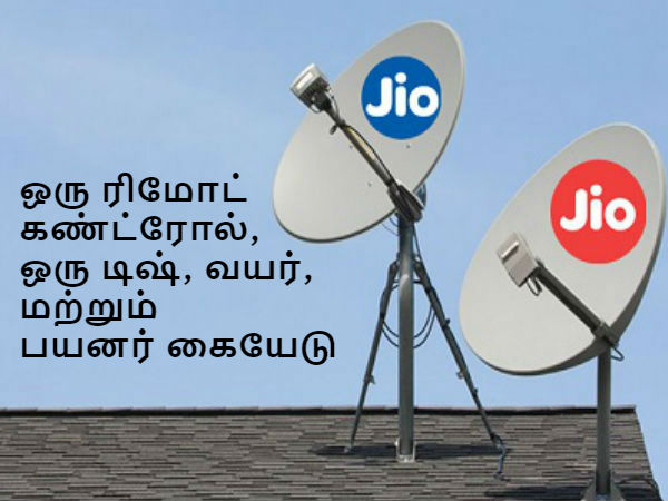 ரிமோட் கண்ட்ரோல்