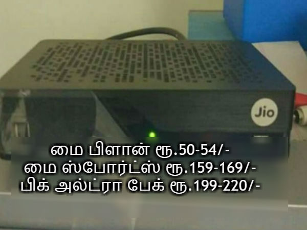 மை பேமிலி பேக்