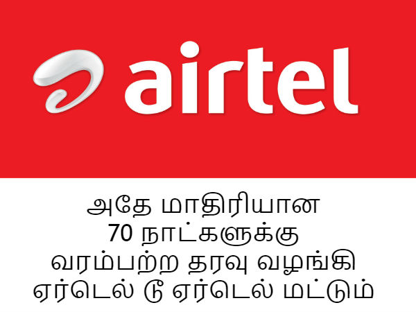 வரம்பற்ற அழைப்பு