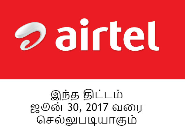 பெறுவது எப்படி.?