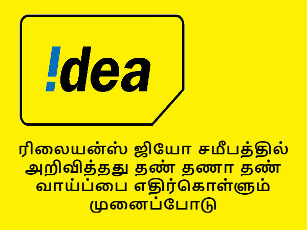 ரூ.297/- மற்றும் ரூ.447/-