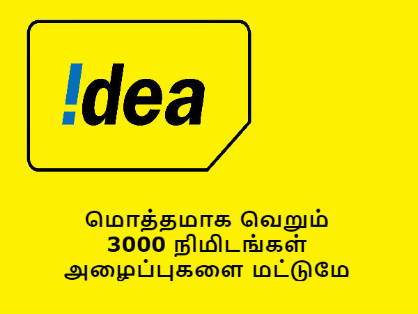 எல்லை