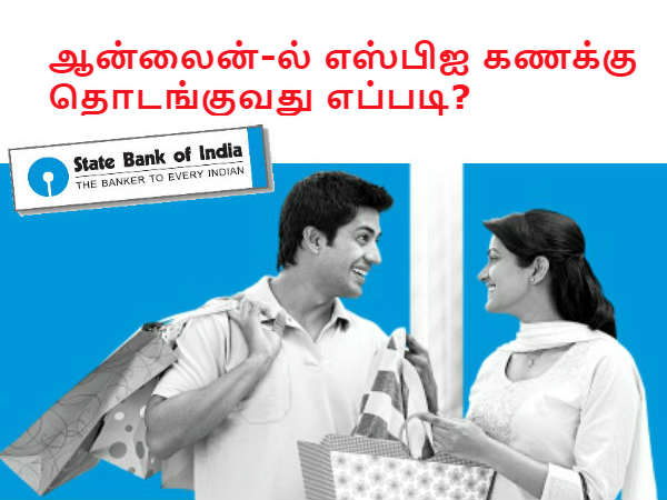எஸ்பிஐ: