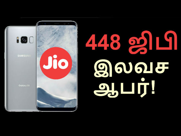 சாம்சாங் கேலக்ஸி எஸ்8 அறிமுகம்: