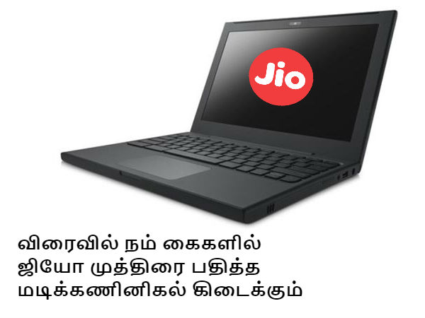 இணைப்பு